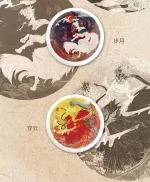Frisbee Ultime YIKUN ShanhaiJing - Gamme Infinite Color - BUYUE et CHUANYUN