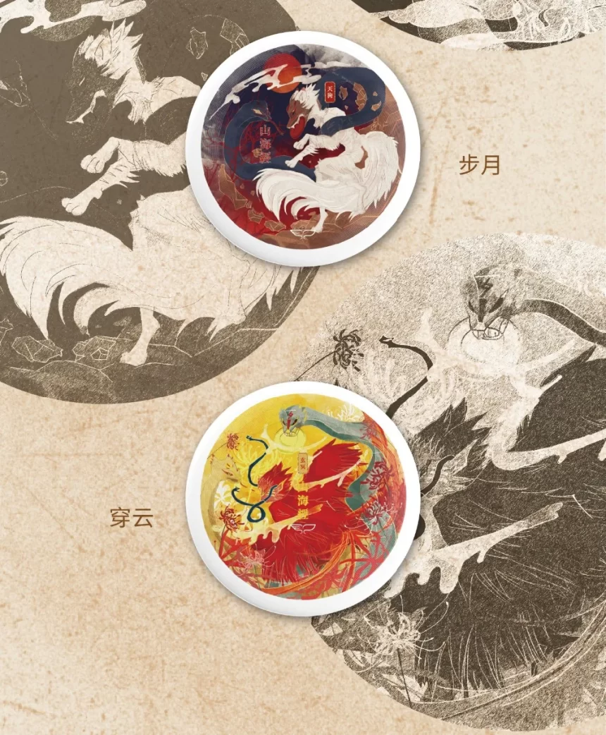 Frisbee Ultime YIKUN ShanhaiJing - Gamme Infinite Color - BUYUE et CHUANYUN